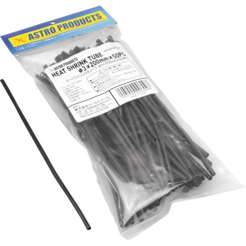 アストロプロダクツ ヒートシュリンクチューブ Φ3