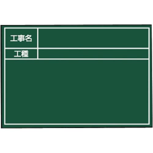 MYZOX 工事用携帯黒板 ハンドプラスボード グ