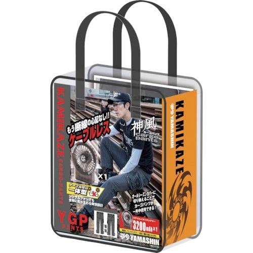 山真製鋸 神風カーゴパンツセット YGP ドットネ