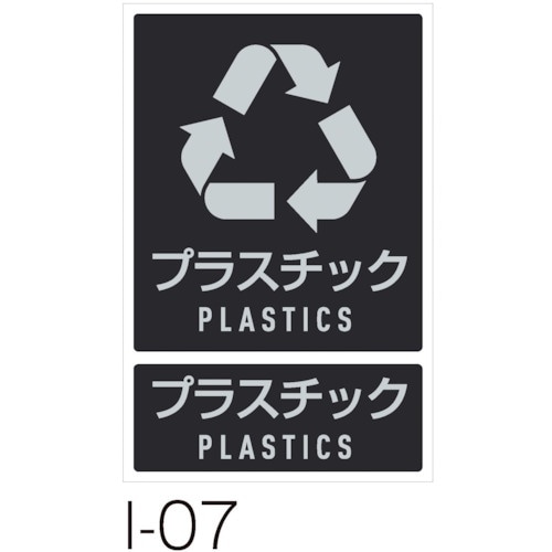 テラモト 分別ラベルI