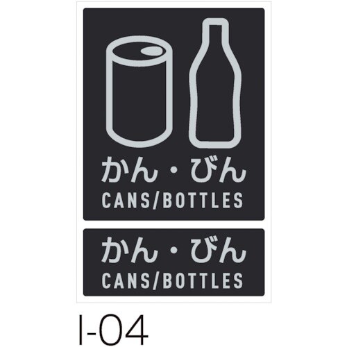 テラモト 分別ラベルI