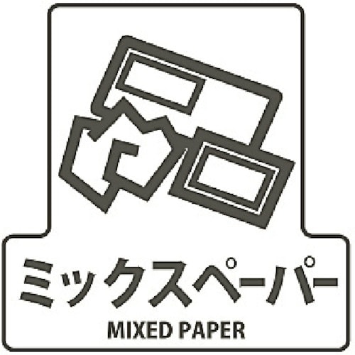 コンドル 分別シールF ミックスペーパー