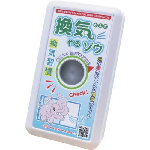 KOD 換気やるゾウ