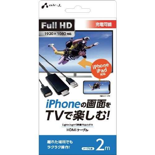 air−J アイフォン用HDMIケーブル