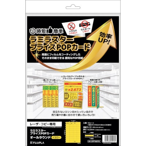 HISAGO ラミラスター プライスPOPカード