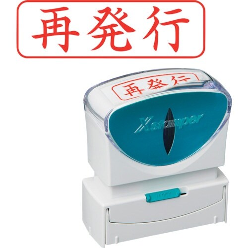 シヤチハタ スタンプ ビジネス用 キャップレス B