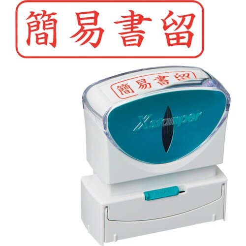 シヤチハタ スタンプ ビジネス用 キャップレス B