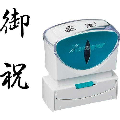 シヤチハタ スタンプ ビジネス用 キャップレス B