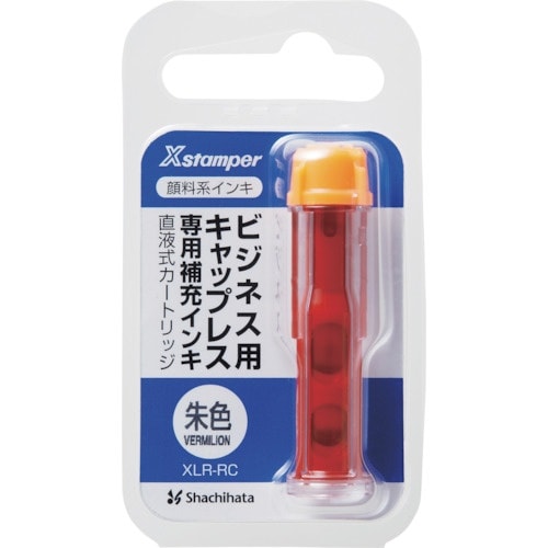 シヤチハタ ビジネス用キャップレス顔料系インキ直液