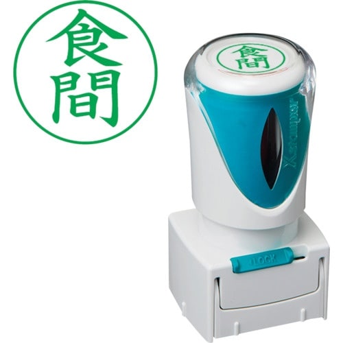 シヤチハタ スタンプ ビジネス用 キャップレス E