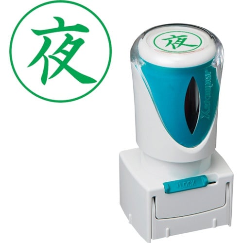 シヤチハタ スタンプ ビジネス用 キャップレス E