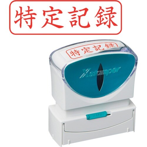 シヤチハタ スタンプ ビジネス用 キャップレス B