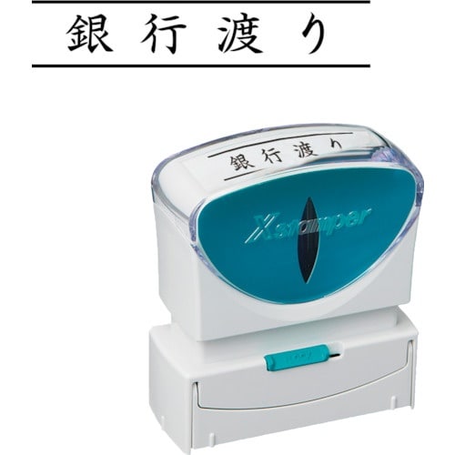 シヤチハタ スタンプ ビジネス用 キャップレス B