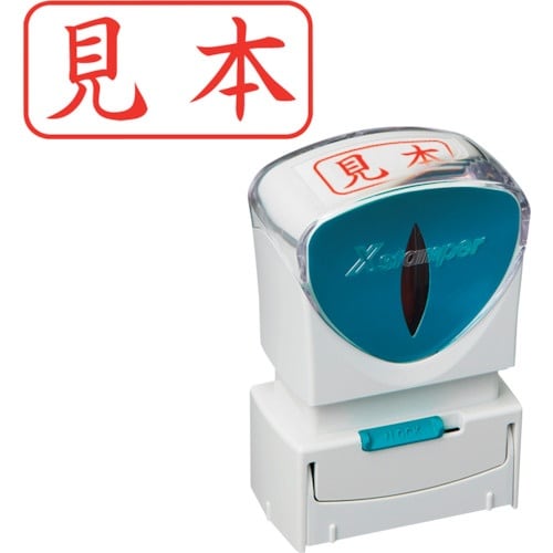 シヤチハタ スタンプ ビジネス用 キャップレス A