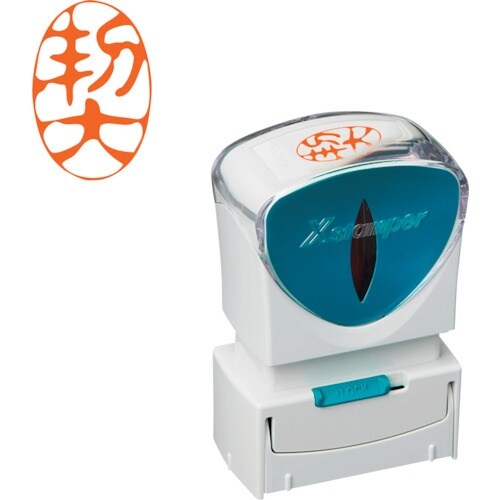 シヤチハタ スタンプ ビジネス用 キャップレス A