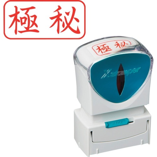 シヤチハタ スタンプ ビジネス用 キャップレス A