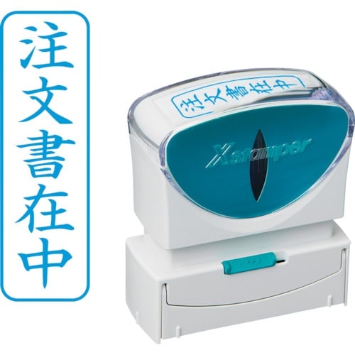 シヤチハタ スタンプ ビジネス用 キャップレス B