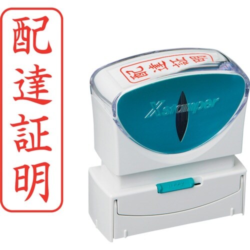 シヤチハタ スタンプ ビジネス用 キャップレス B