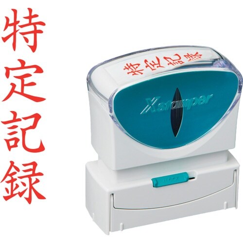 シヤチハタ スタンプ ビジネス用 キャップレス B