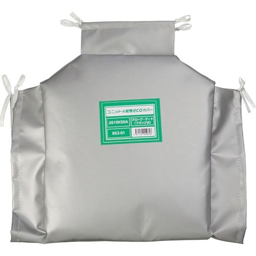 ユニット 配管ecoカバーグローブ・ゲート50A