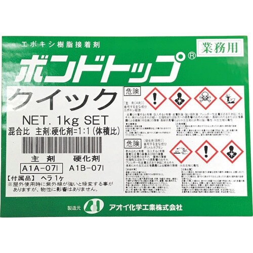 AOI ボンドトップクイック