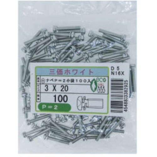 SUNCO 三価ホワイト (+)ナベP=2 小袋1