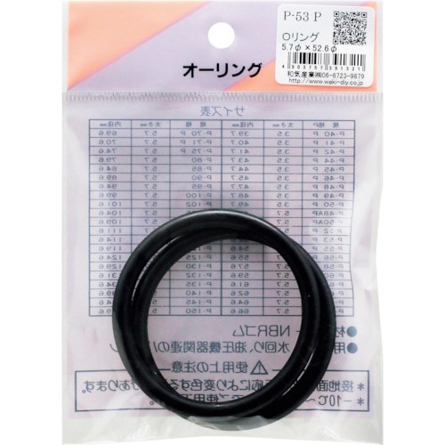 WAKI Oリング P−53 P