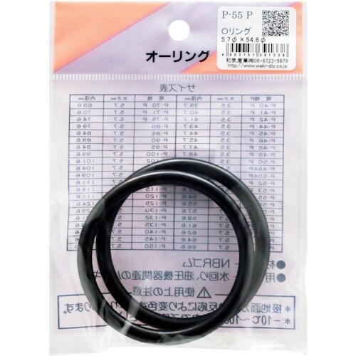 WAKI Oリング P−55 P