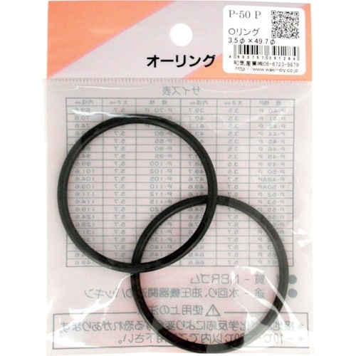 WAKI Oリング P−50 P
