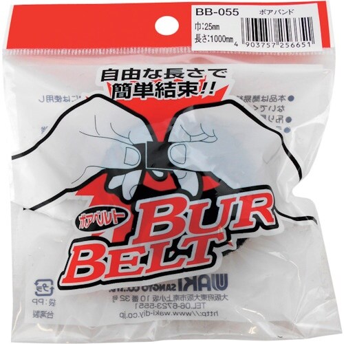 WAKI ボアベルト BB−055 25×1000