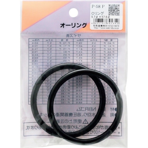 WAKI Oリング P−58 P