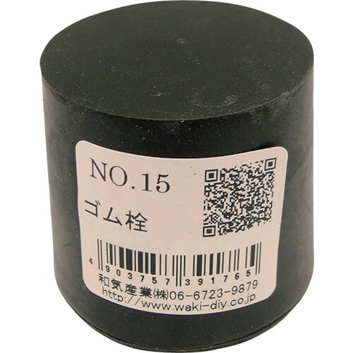 WAKI ゴム栓 NO.15
