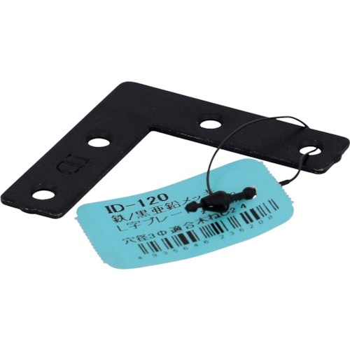 OHSATO 亜鉛黒 L字プレート 45MM