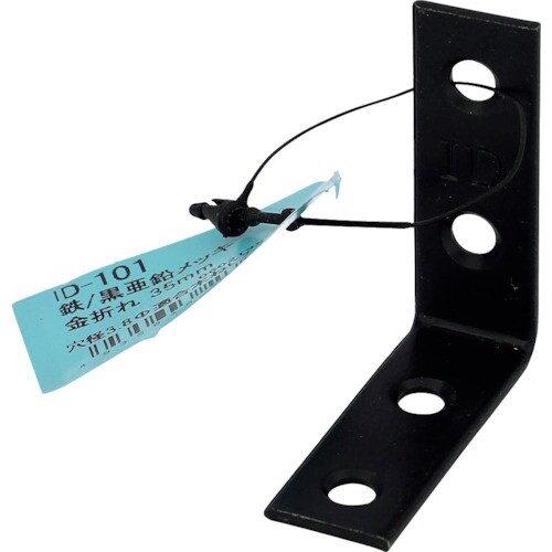 OHSATO 亜鉛黒 金折れ 35MM