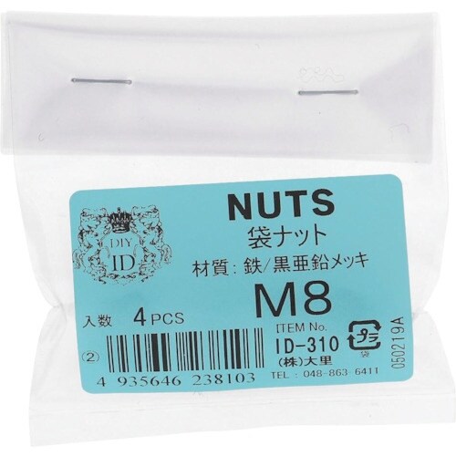 OHSATO 亜鉛黒 袋ナット M8