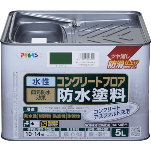 アサヒペン 水性コンクリートフロア防水塗料 5L