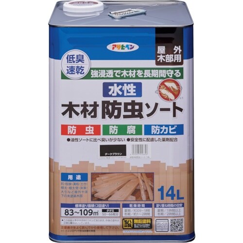 アサヒペン 水性木材防虫ソート 14L ダークブラ