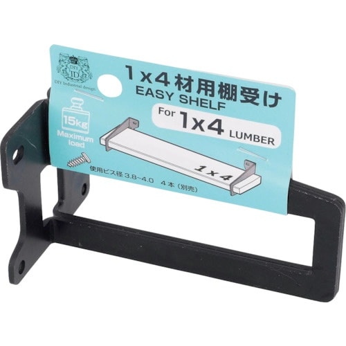 OHSATO 亜鉛黒 1×4用棚受け 1枚用左右ペ