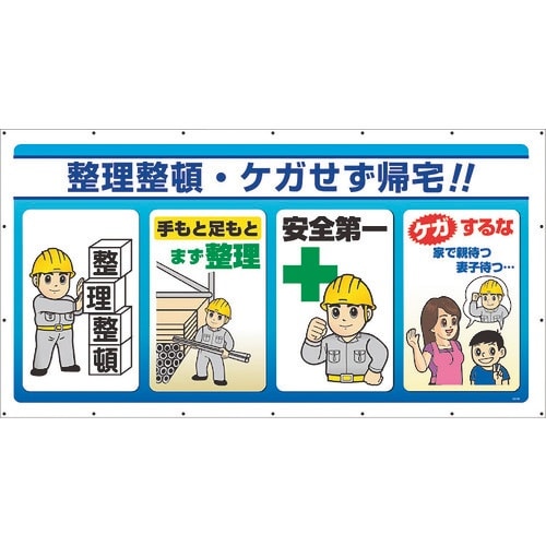 ユニット ジャンボサインシート 整理整頓