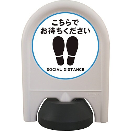ミツギロン ミニスタンドW(ソーシャルディスタンス