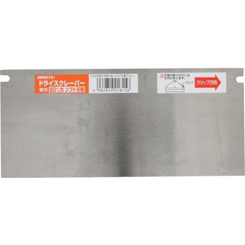 DOGYU ドライスクレーパー 替刃 80x180