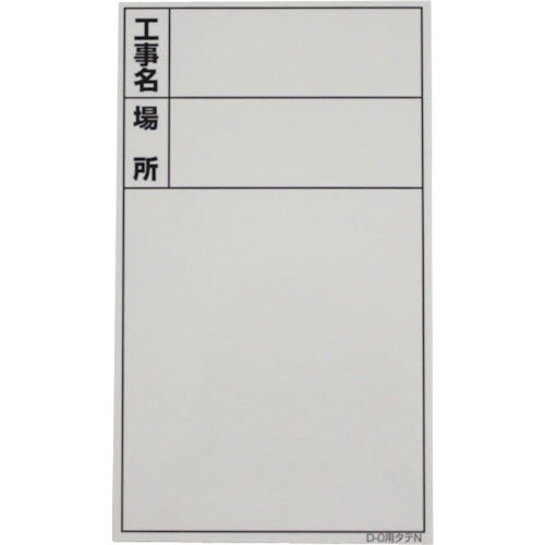 DOGYU 伸縮式ホワイトボードD−0用シールタテ