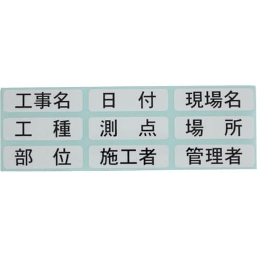 DOGYU ホワイトボード用表示貼り替えシールD/