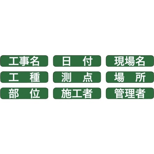 DOGYU グリーンボード用表示貼り替えシールGD