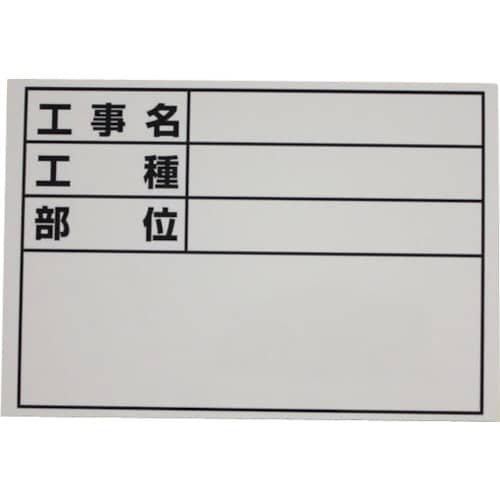 DOGYU 伸縮式ホワイトボードD−3用シール工種