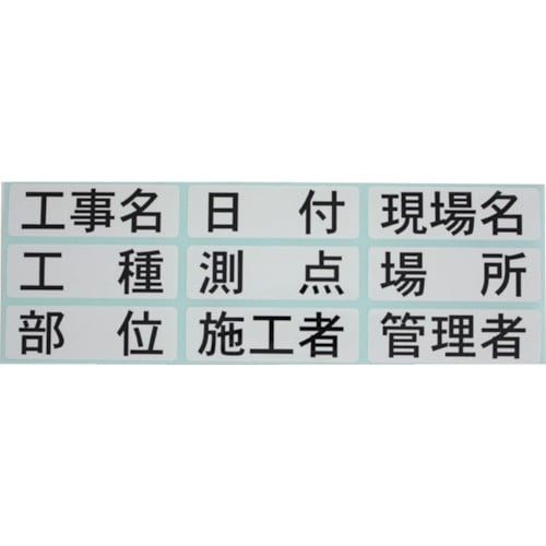 DOGYU ホワイトボード用表示貼り替えシールD−