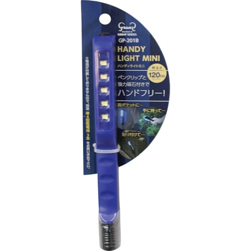 富士倉 ハンディライトミニ ブルー