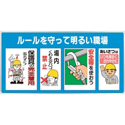 ユニット ユニパネセット ルールを守って明るい…