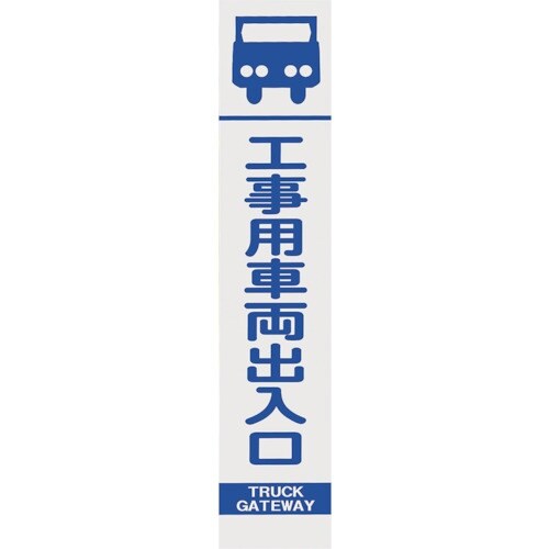 ユニット 396−35 板のみ
