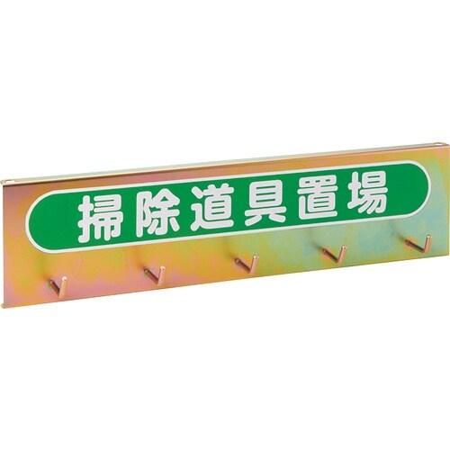 ユニット ワイドクリーンハンガー